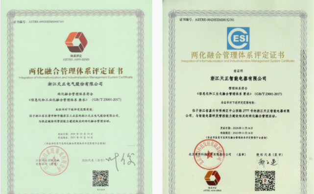 深耕“新基建”，j9九游会登录入口九游会官网j9电气“两化”融合再结硕果！